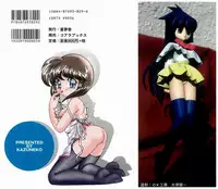 [Kazuneko] Tenshi no Hane to Akuma no Kuromanto