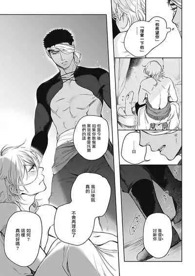 Sahara no Sekiganrou | 撒哈拉的独眼狼 1-4