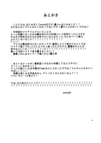 (Kouroumu 9) [Makkou Kujira (ema20)] Sweet Afterschool (Touhou Project) [English] {fragmentedhollow}