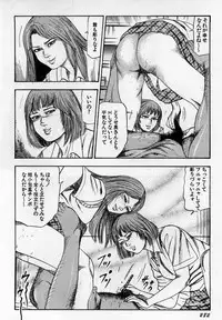 [Sanjou Tomomi] Injuu Shimai