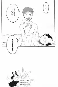 (C82) [namida (Harumaki)] rabbit hole (Ao no Exorcist)