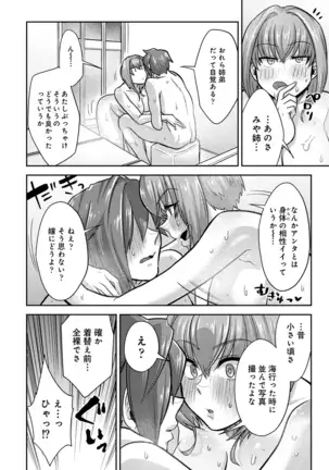 Kotsukuri Materiaru | Material to Have Child