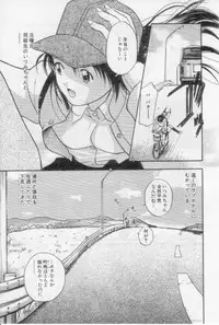 [Tanaka Yutaka] Virgin Night 2