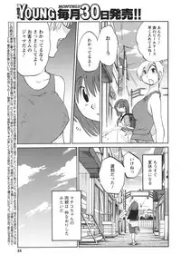 [TsuyaTsuya] Hirugao Ch. 1-2, 4, 14-33