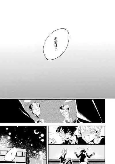 Nanashi no Danshokun