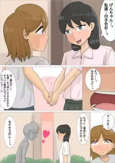 Jukujo ni Kareshi o Netora Setai Kanojo
