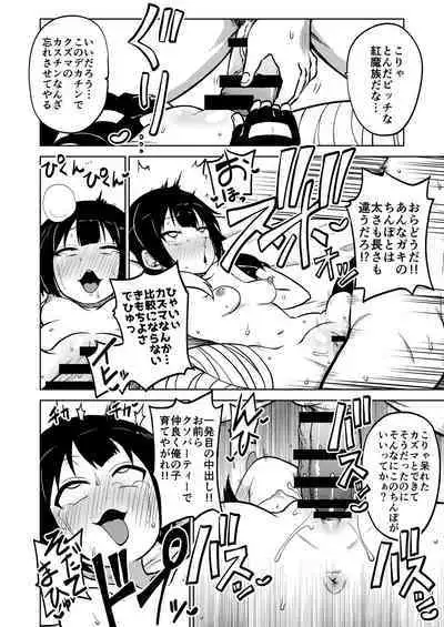 Skeb "Konosuba" Okiba 1-11