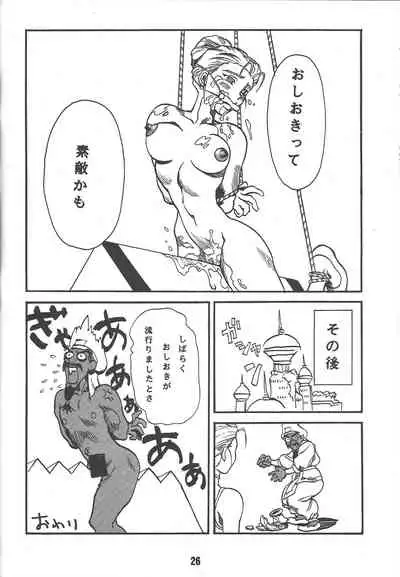 (C48) [Hoya GREAT Syoukai (Various)] WILD SNAKE Vol.1 (El Hazard)