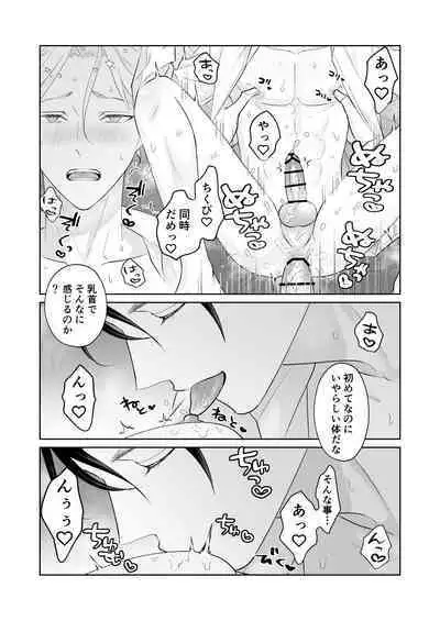 傷心王子を慰める方法