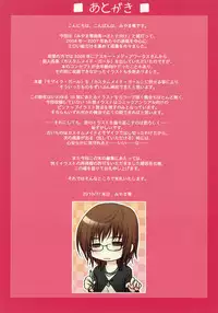 Stray Moon (Miyama-Zero) - Mosaic Girl (HQ)