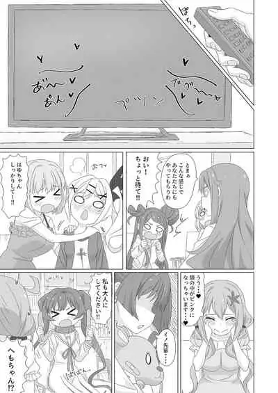 [Beemero Cliché (Sincos)] Tanetsuke Debut!? (Ochikobore Fruit Tart) [Digital]