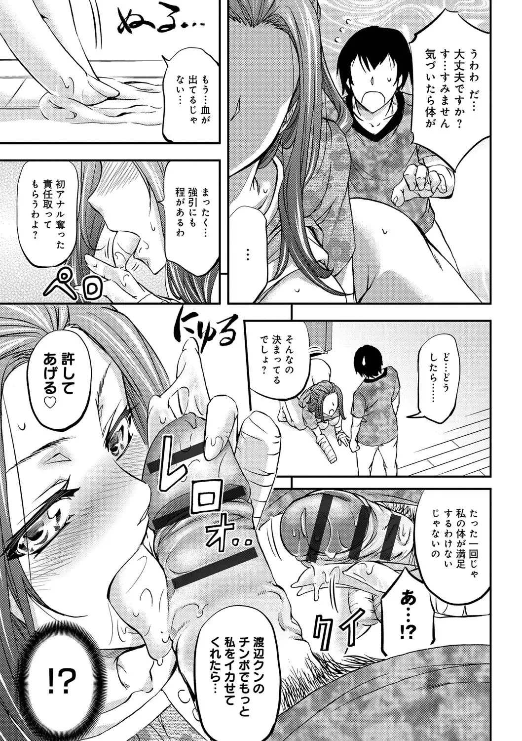 Kono Kusottare no Netorare Tsuma-domo yo