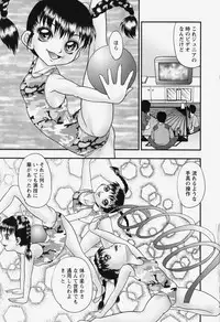 [Yoshino shiho] bisyoujo tyoukyou room