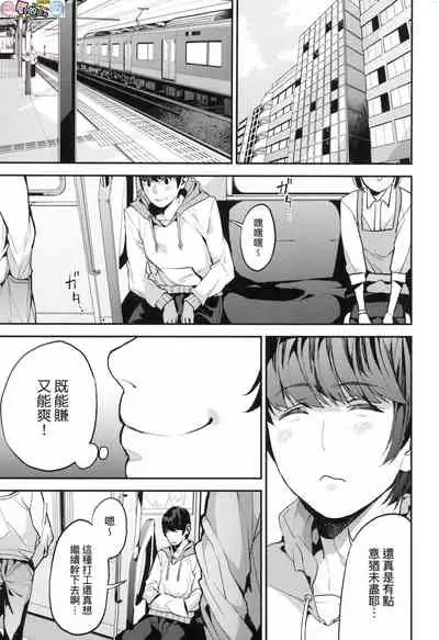 Boku no Mamakatsu