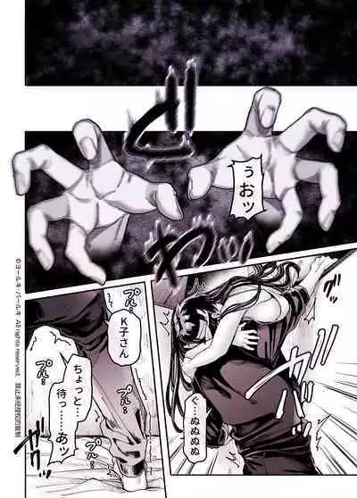 Kko to Yamioji Shoku / Soushuuhen