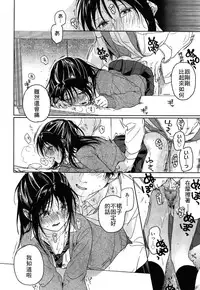 [Nakamura Kuzuyu] Frog (COMIC Koh Vol. 3) [Chinese] [最低限度漢化]