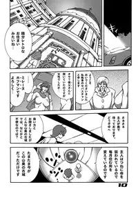 [Dynamite Honey (Koutarou, Machi Gaita, Yamaura Shou)] 009 Dynamite (009-1)