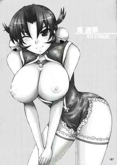 Shijousaikyou no Deshi e no Michi Toranomaki Honey Bump Kenichi Soushuuhen