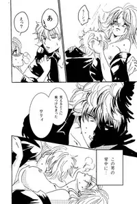 [A Joke is Hard!!! (Yanagi)] SCARS (Gintama)