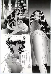 [Dirty Okamoto] Alice no kusari