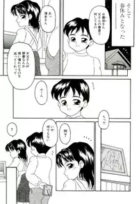 [Sanezaki Tsukiuo] Shimai Shoujo