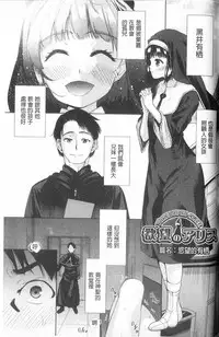 [Tetsuna] Kawaii Ko to Sokuhame suru Kenri | 可愛的女孩能馬上幹的權利 [Chinese]