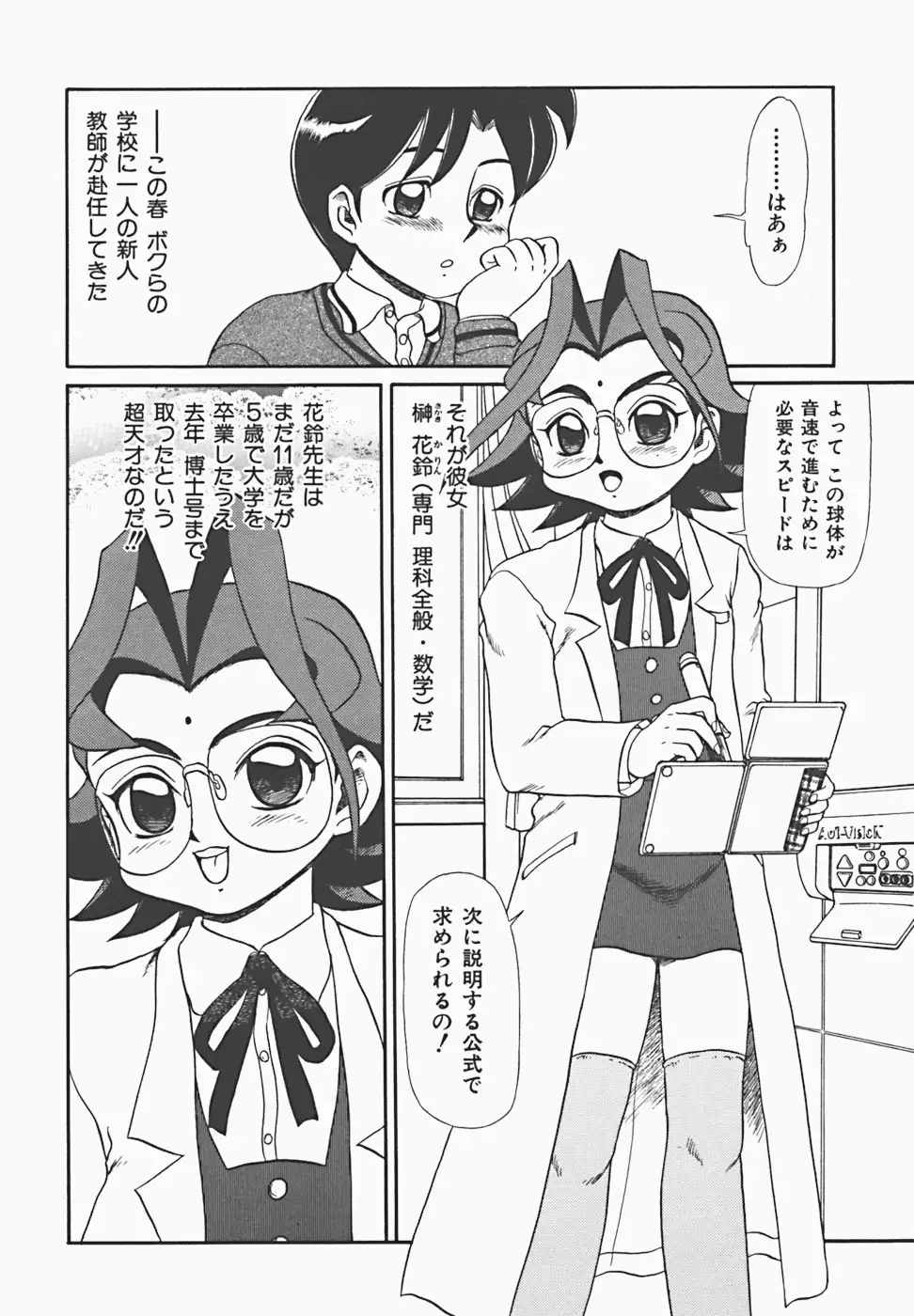 In Mitsu Mu - Hot Honey Dream