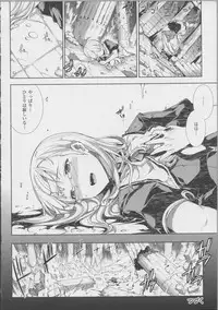 [Erect Sawaru] Pandra -Shiroki Yokubou Kuro no Kibou- II