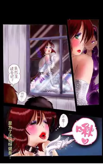 Tsugunai Josou No Yakata