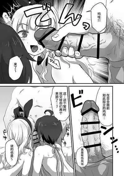 Iki Makuri 3P Haishin