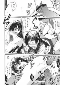 (C78) [Aspergillus (Okara)] Saten Ruiko no Kakushigoto (Toaru Kagaku no Railgun)