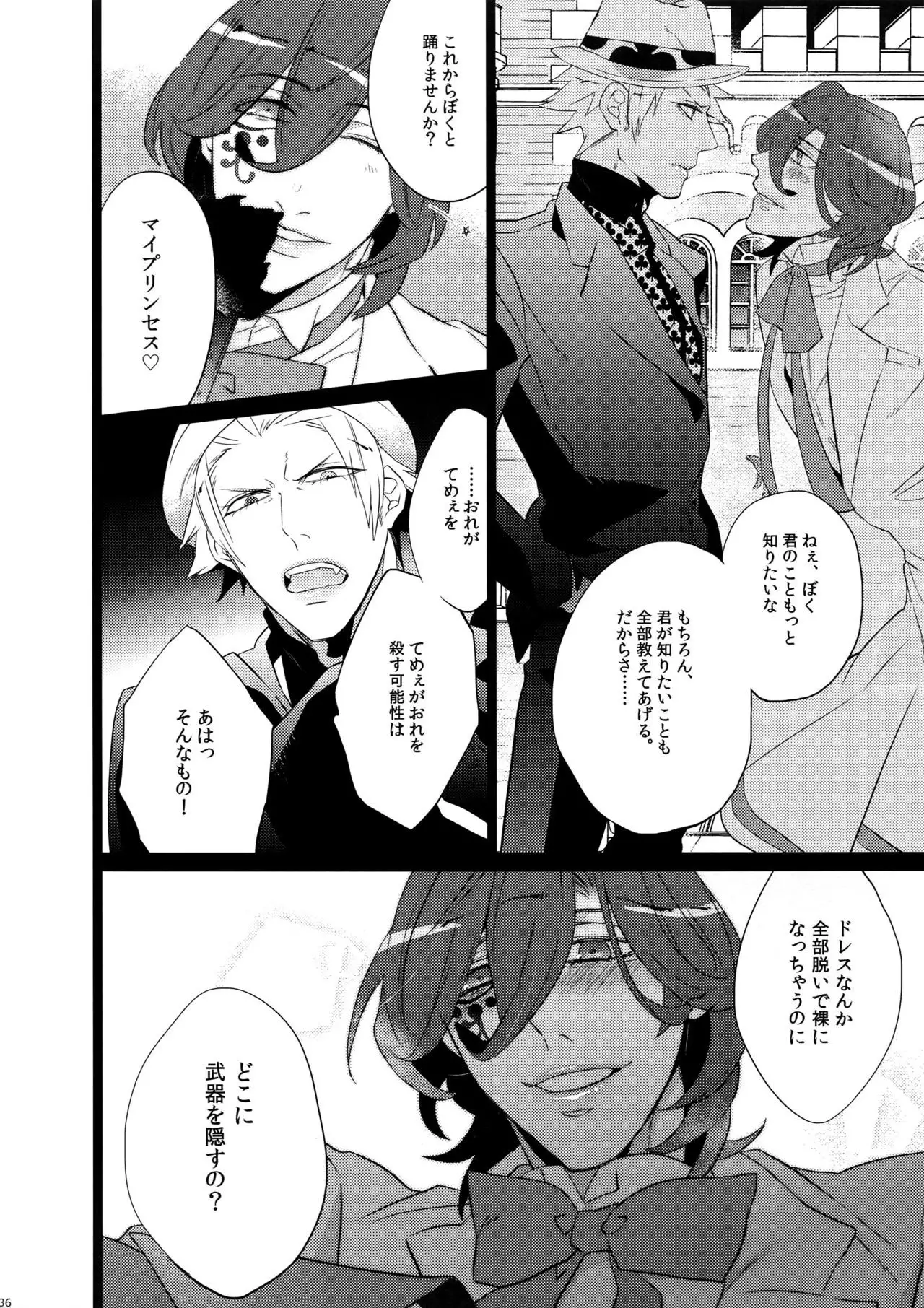 Mairasu Complex o Kawari