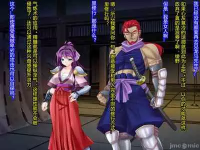 [Akuma Toshi Keikaku (Akumakko, Toshizo)] Netorare Ura Shugyou[村长和一袋子渣渣联合汉化]