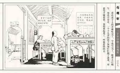 二十年目睹之怪现状 苟观察 江栋良 上海人民美术出版社