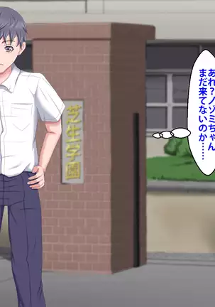 Boku o Ijimeteita Kuzuo ni Kanojo o Netoraremashita.