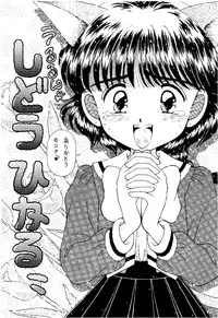 (CR18) [Imakaya (Imaka Hideki)] SLUMP-GAKUEN! (Magic Knight Rayearth)