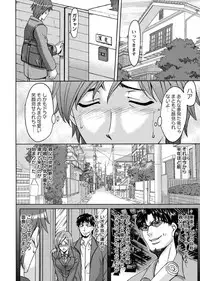 [Hoshino Ryuichi] M Jo Collection ~Ni Daime Choukyoushi~