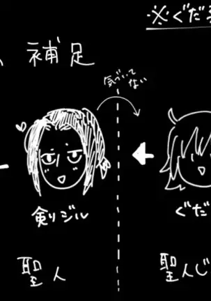 Edo Guda + Shin Soguda Rogu