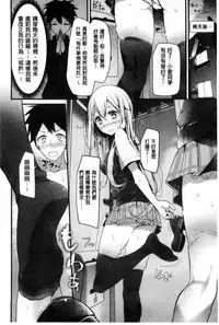 [Oouso] Ashikokism | 美腳摩擦主義 [Chinese]