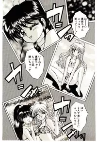 [Kenzaki Mikuri] Shinku no Ihoujin