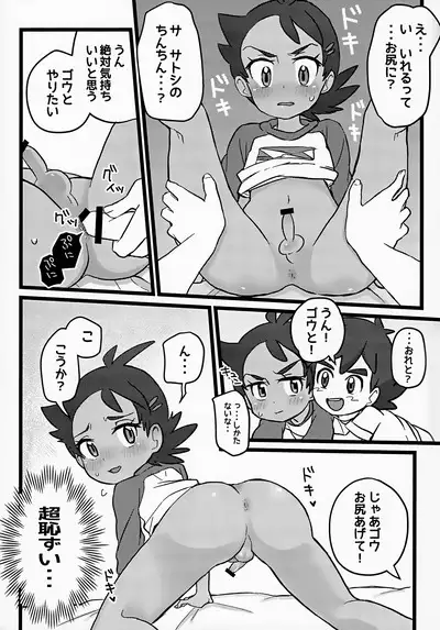 Tomodachi Ijo no Koto mo Shite Kure!