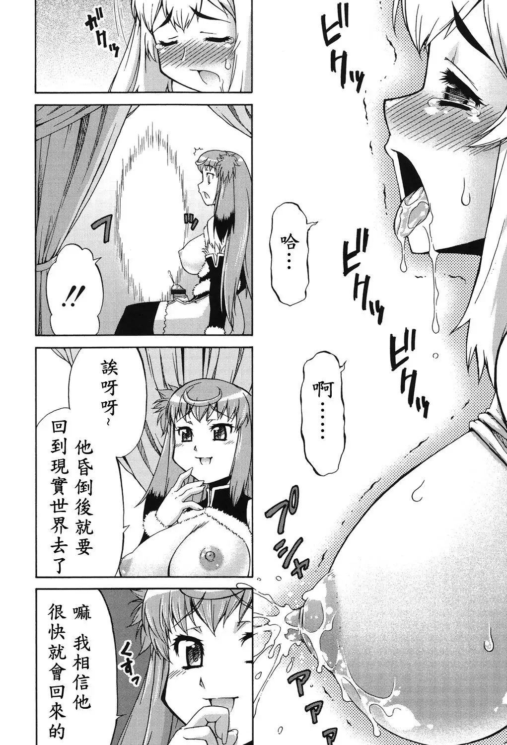 Avatar Trance! Ch. 1-5