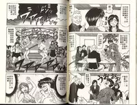 [Ozaki Akira] Caster Natsume Reiko no Yuuwaku 1 | 嗆辣女主播 夏目玲子的誘惑 1 [Chinese]