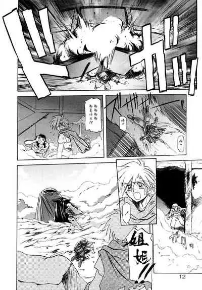 Shichisai no Lamuros I