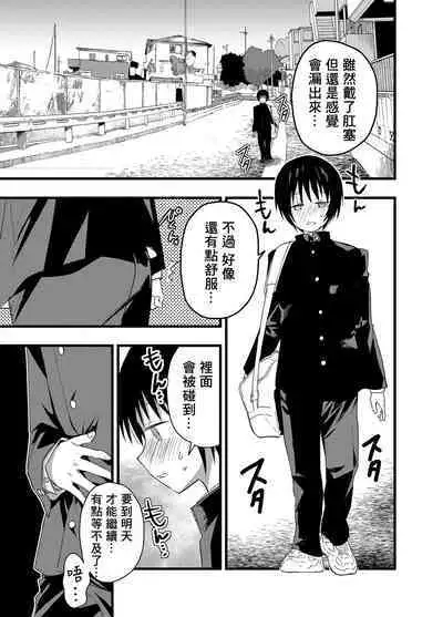 [Shota Mangaya-san (orukoa)] デカマラ輪姦!メスイキ地獄! | 被大鸡巴轮奸！雌堕地狱！ [Chinese] [冒险者公会]