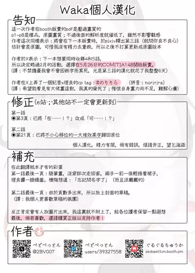 Toraeta mama de Hanasanaide 3 | 捉住我，別放走我3