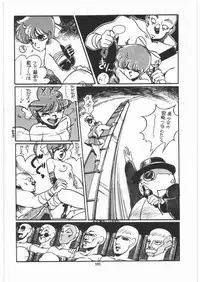 [Tororoimo (Various)] Tororoimo Densetsu - Ten no Maki (Various)