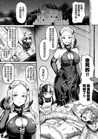 [Garoudo] Kashi Oni Kochira | 菓子鬼躲貓貓 [Chinese]