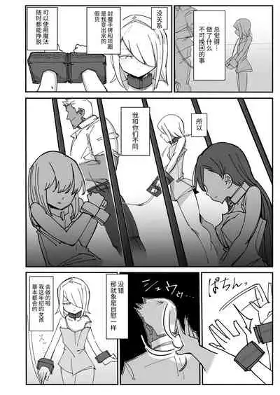 爽精英分身美少女因为一根肉棒踏上了浩劫的人生