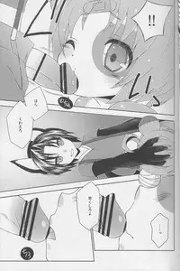 (Shota Scratch SP5) [Mariana Kaikou Kikaku (Mikami Hokuto)] Bokorare-guma ga Homorare-guma ni Sareru Hon (Girls und Panzer)